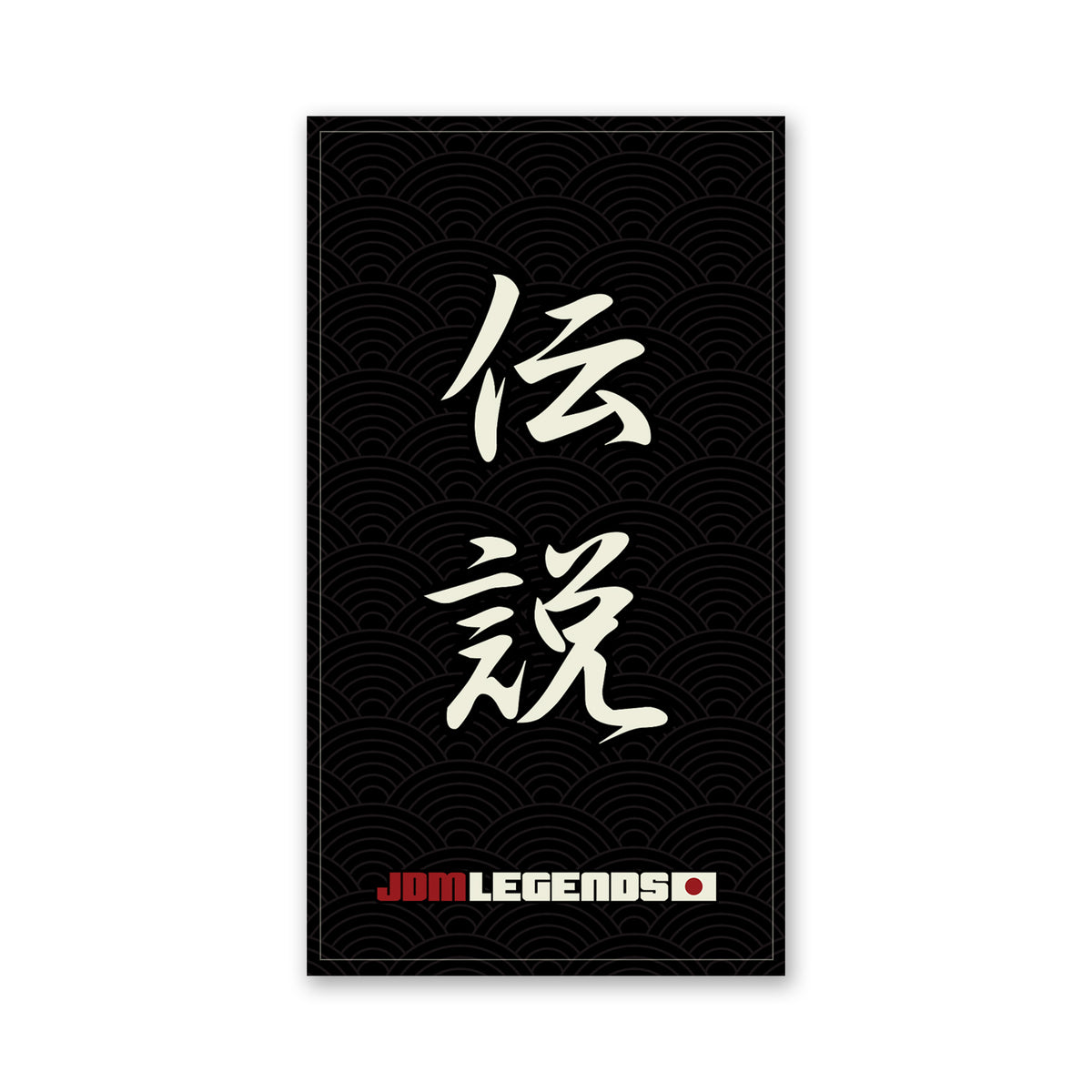 "LEGEND" Kanji Sticker